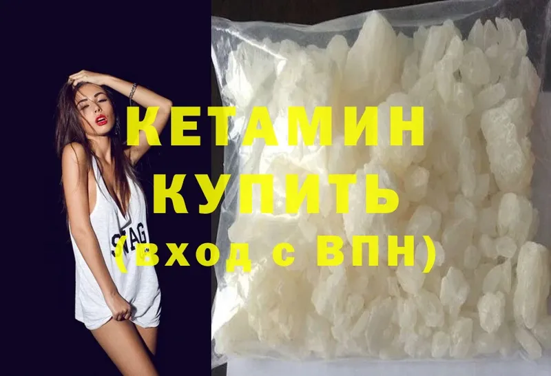 Кетамин ketamine  закладка  Горняк 