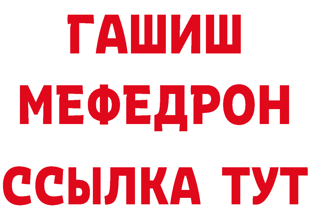 АМФ Розовый вход нарко площадка blacksprut Горняк